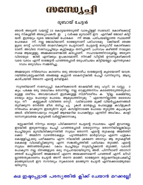 kambikuttan katha|Malayalam Kambi Kathakal – മലയാളം കമ്പി കഥകള്‍ – .